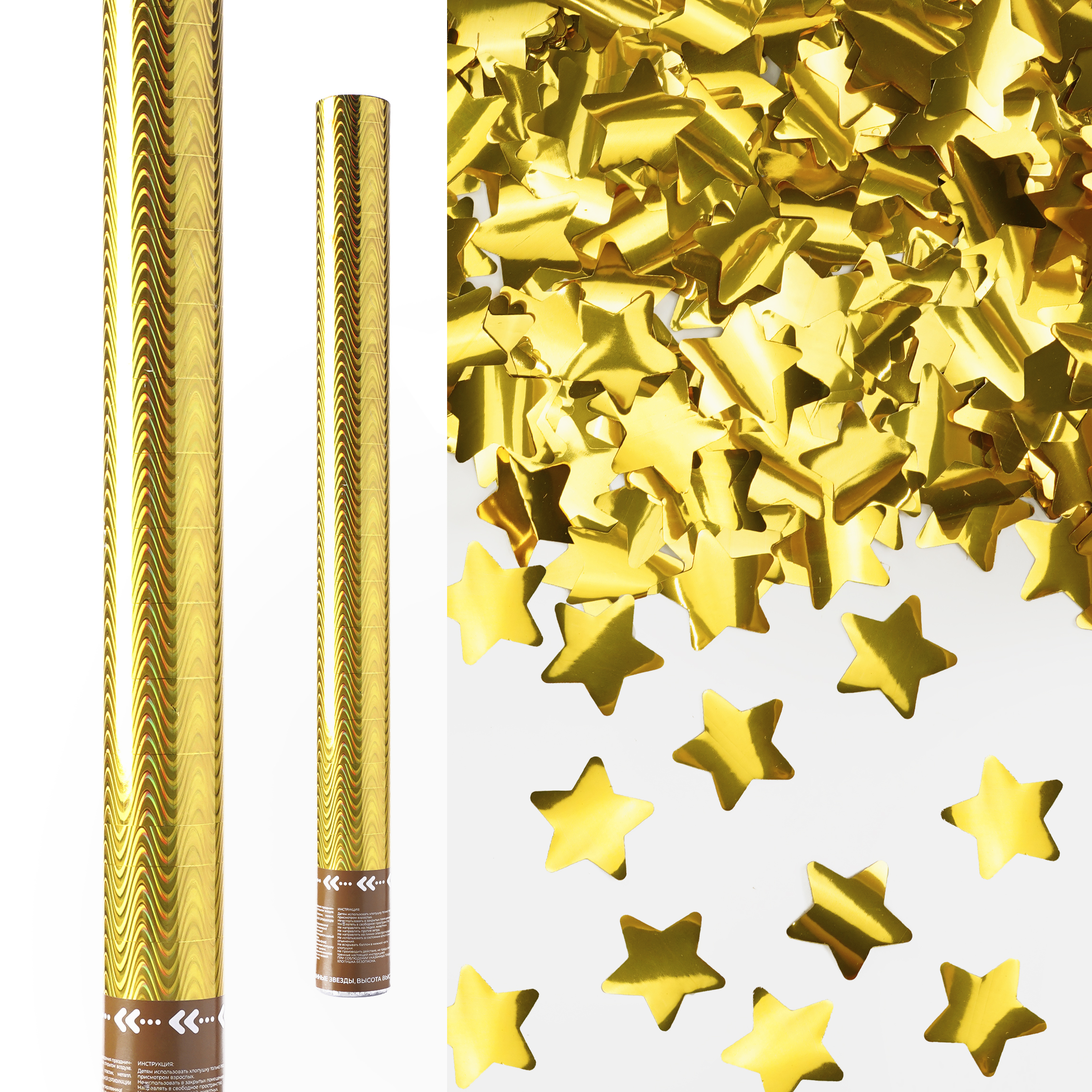 Пневмохлопушка (24/60 см), Волны, Звезды фольга, Золото, Металлик, 1 шт.