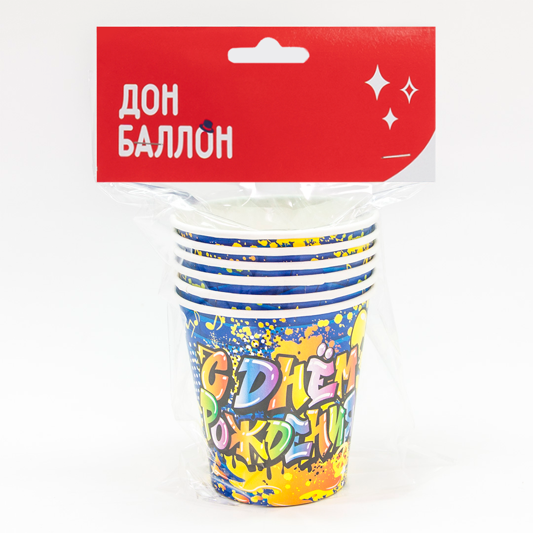 Стаканы (250 мл) Граффити, С Днем Рождения!, Синий, 6 шт.