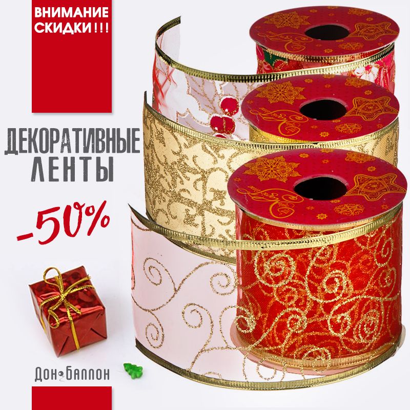 ВНИМАНИЕ СКИДКИ!