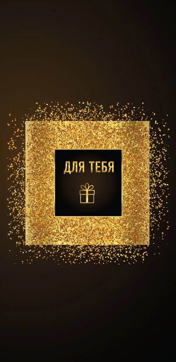 Конверты для денег, Для тебя, 5 шт.