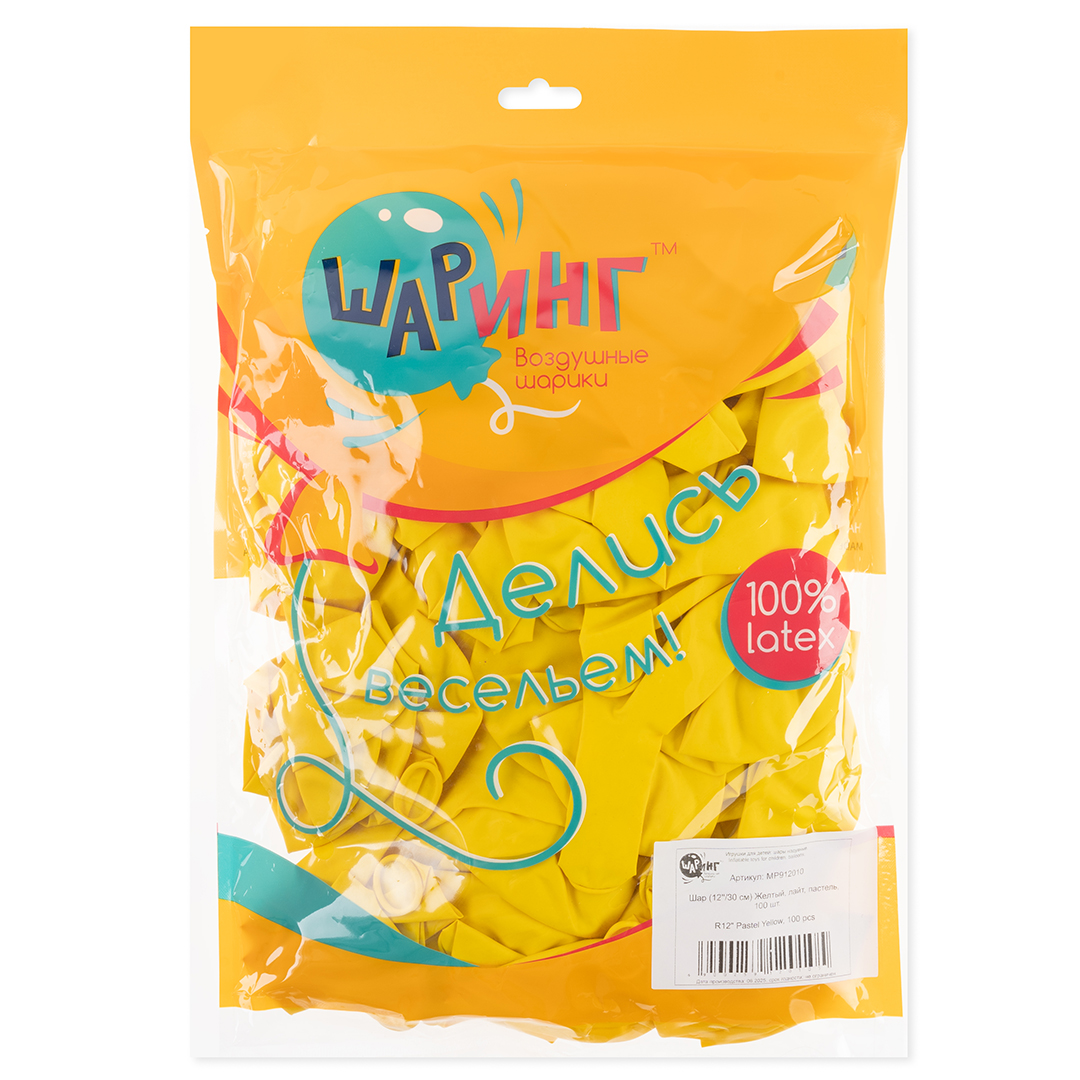 Шар (12''/30 см), Желтый, лайт, пастель, 100 шт.