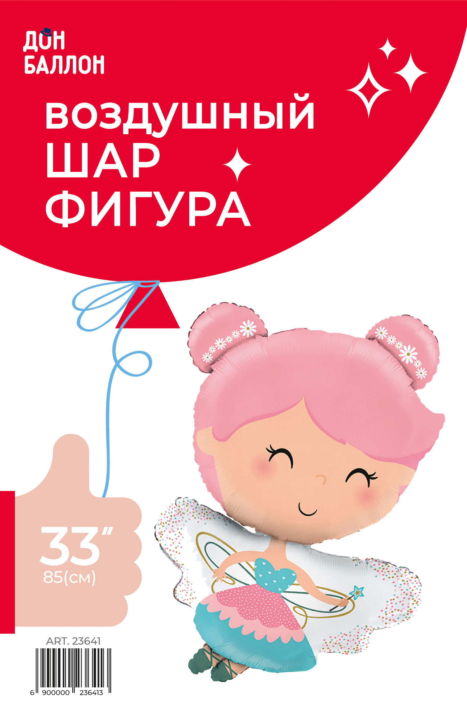 Шар (33''/84 см) Фигура, Маленькая Фея, 1 шт. в уп.