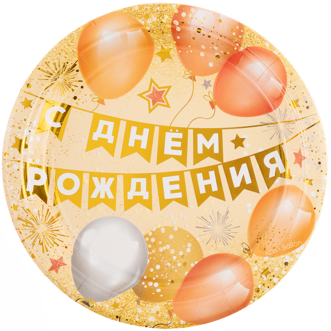 Тарелки (7''/18 см) С Днем Рождения (флажки), Металлик, 6 шт.
