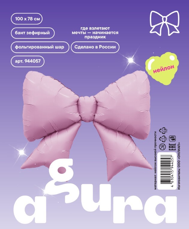 Шар (39''/99 см) Фигура, Бант, Зефирный, 1 шт. в уп.