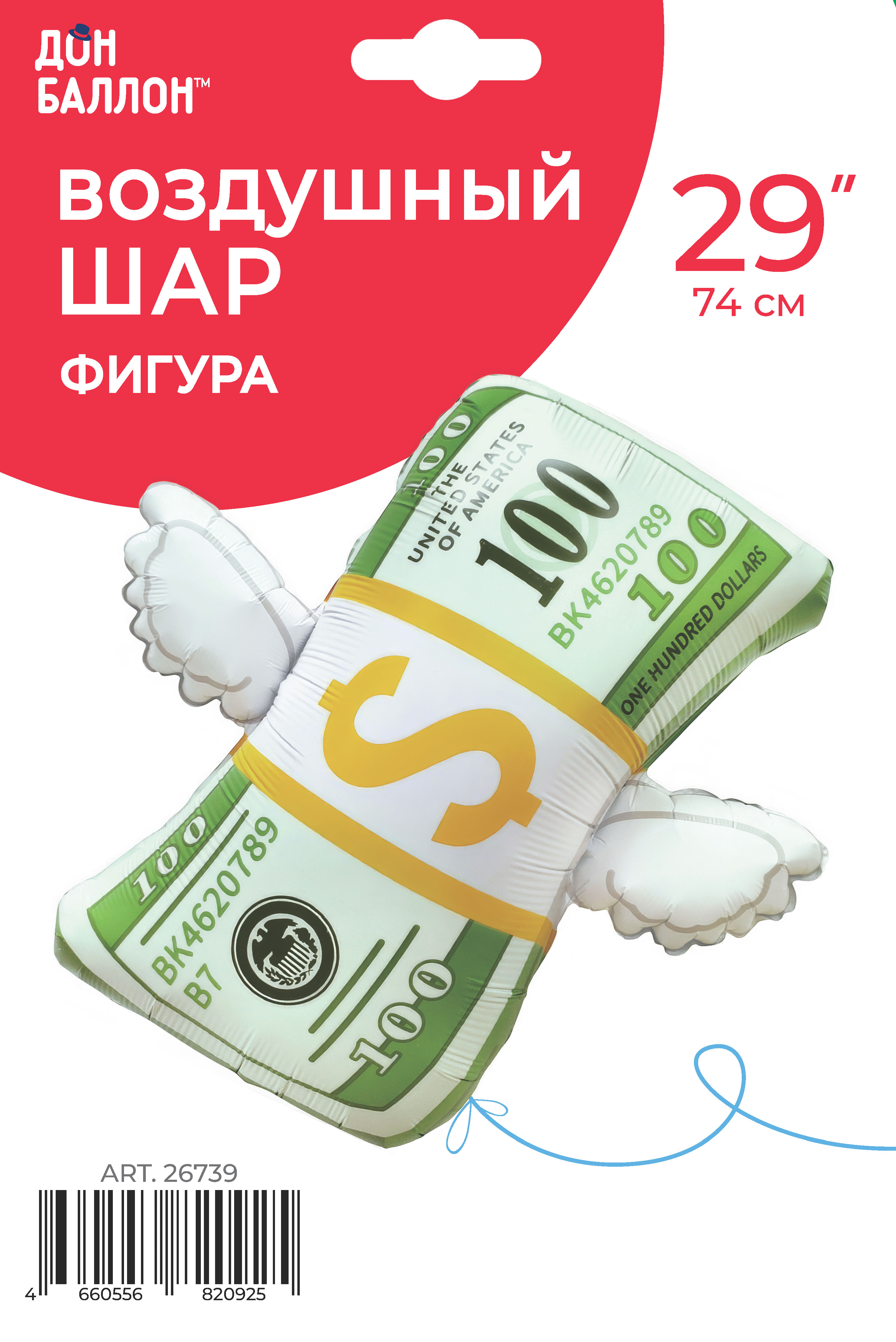 Шар (29''/74 см) Фигура, Доллары с крыльями, 1 шт. в уп.