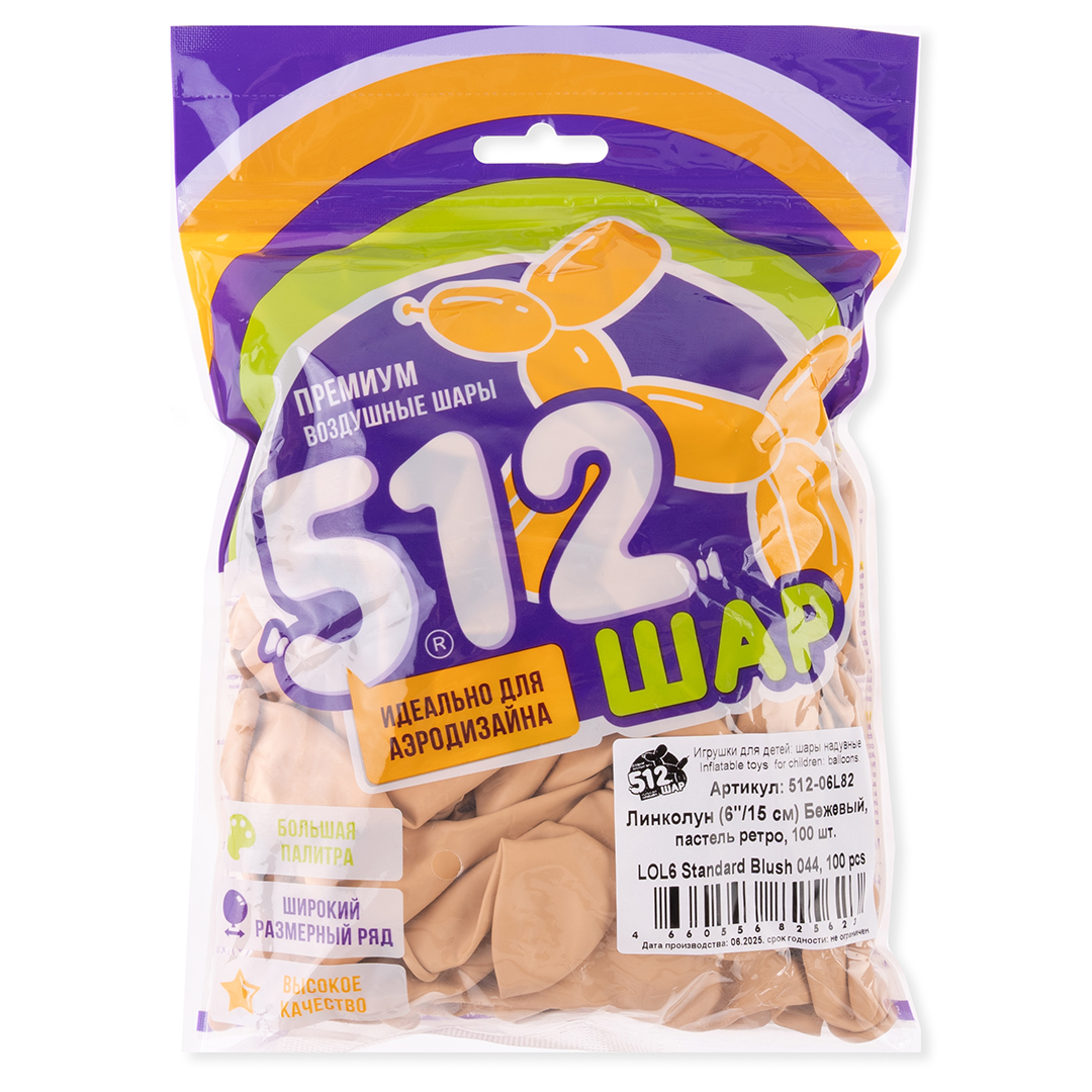 Шар (6''/15 см) Линколун, Бежевый, пастель ретро, 100 шт.