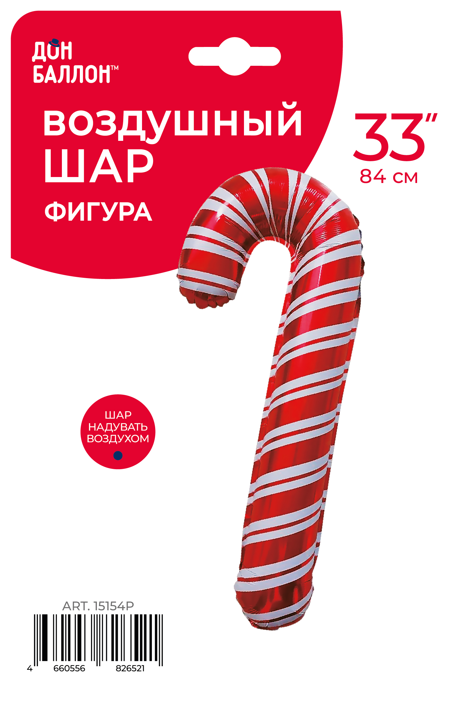 Шар (33''/84 см) Фигура, Леденец трость (надув воздухом), Красный, 1 шт. в уп.