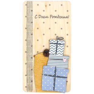 Деревянный конверт 3D, С Днем Рождения! (мишка с подарками), 1 шт.