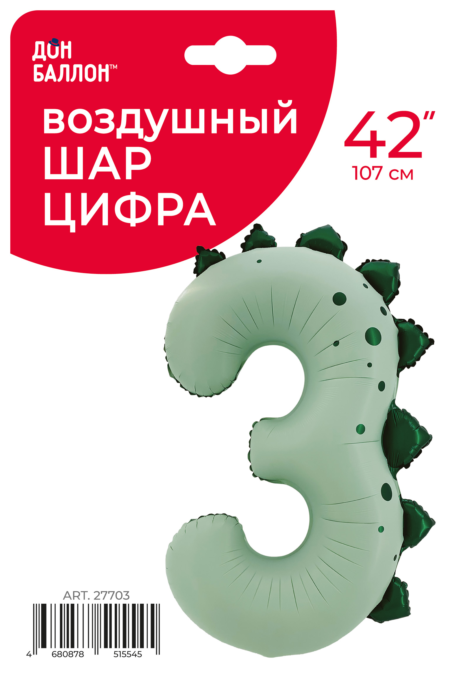 Шар (42''/107 см) Цифра, 3 Динозаврик, Зеленый, Сатин, 1 шт. в уп.