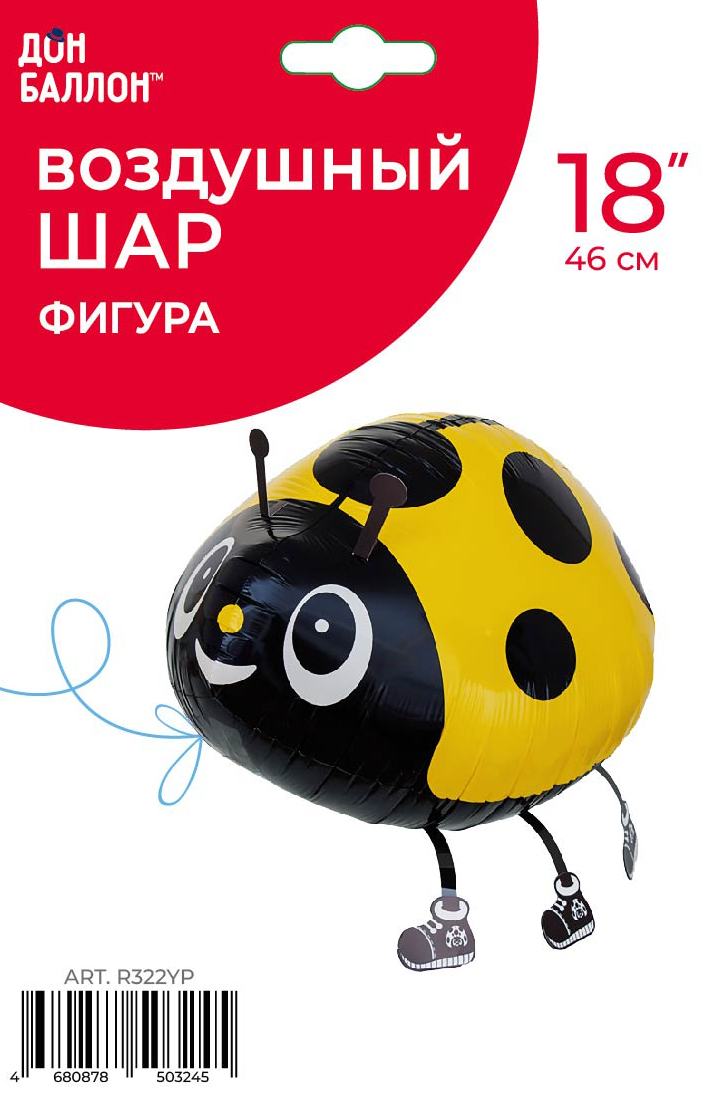 Шар 3D (18''/46 см) Ходячая Фигура, Божья коровка, Желтый, 1 шт. в уп.