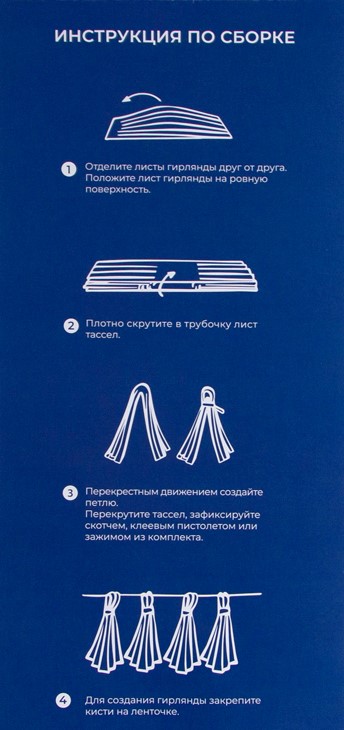 Гирлянда Тассел, Пудра, 35*12 см, 12 листов.