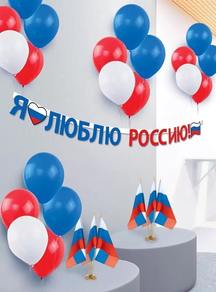 Гирлянда Я Люблю Россию!, Триколор, 250 см, 1 шт.