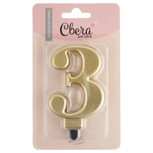Свеча Цифра, 3, Золото, Металлик, 8 см, 1 шт. с держат.