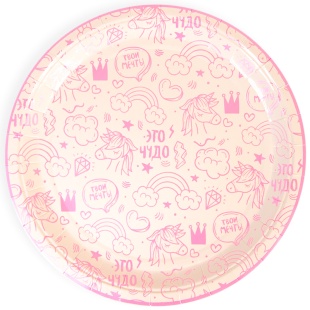 Тарелки (9''/23 см) Сказка для принцессы (радужные единороги), Розовый, 6 шт.