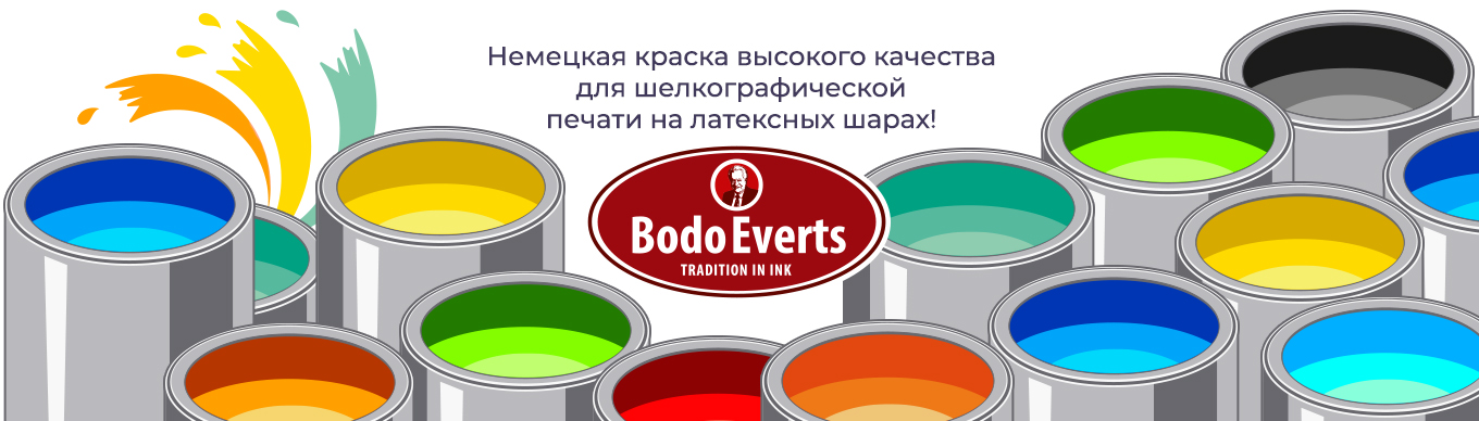 Воздушные шары купить оптом и в розницу. Москва, Россия и СНГ.