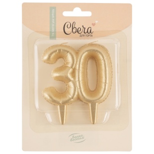Свеча Цифра, 30 Юбилейные шарики, Золото, 8 см, 1 шт.