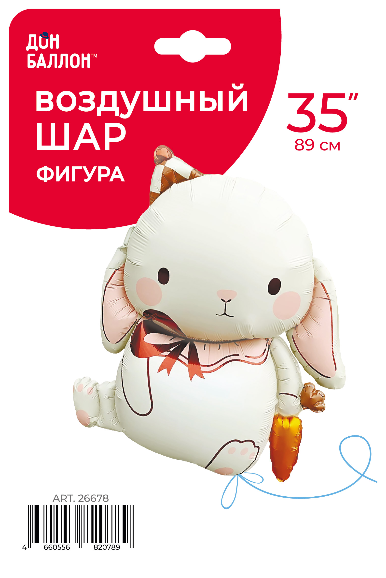 Шар (35''/89 см) Фигура, Зайка в колпачке, 1 шт. в уп.