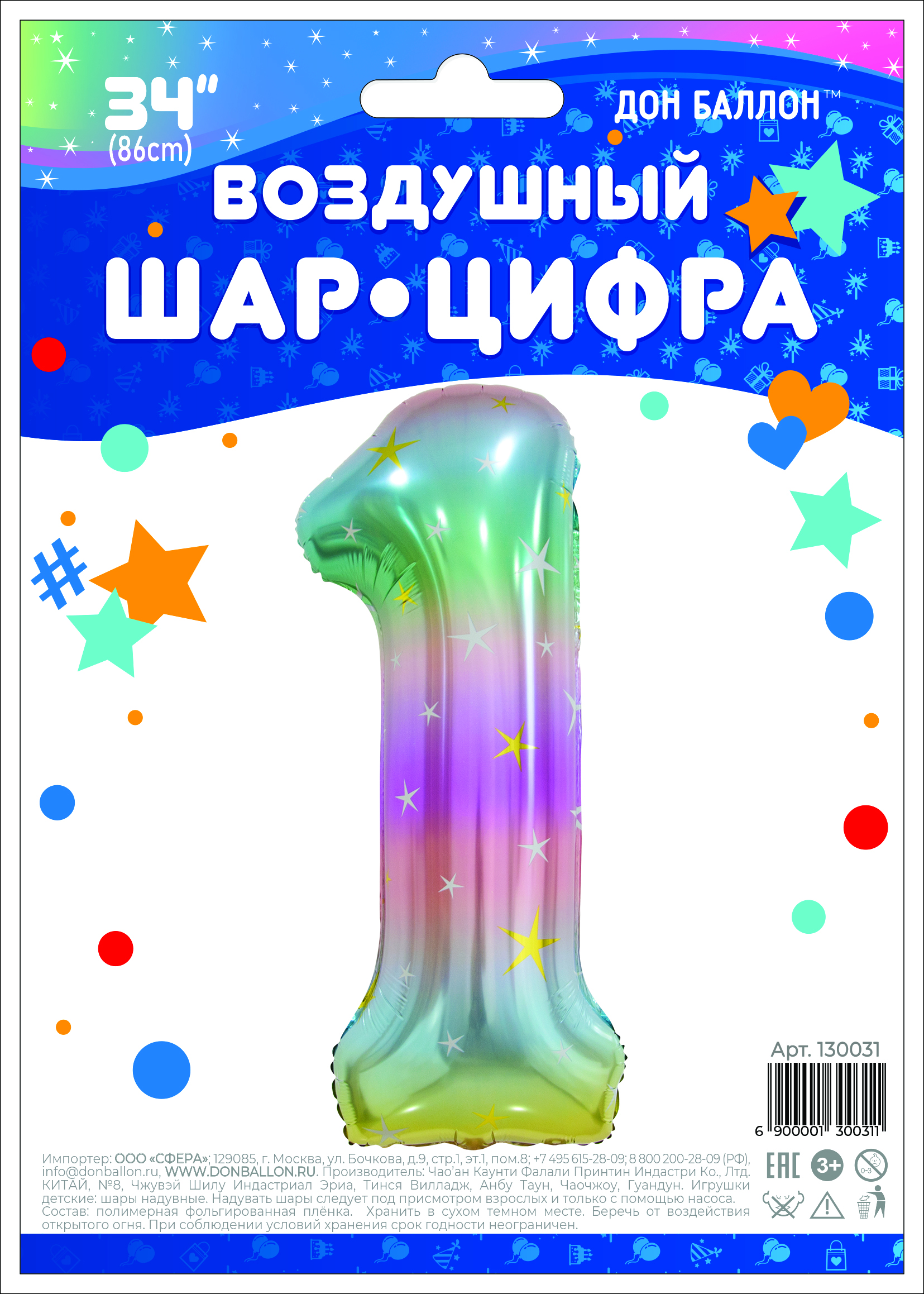 Шар (34''/86 см) Цифра, 1 Радужные искры, Градиент, 1 шт. в уп.