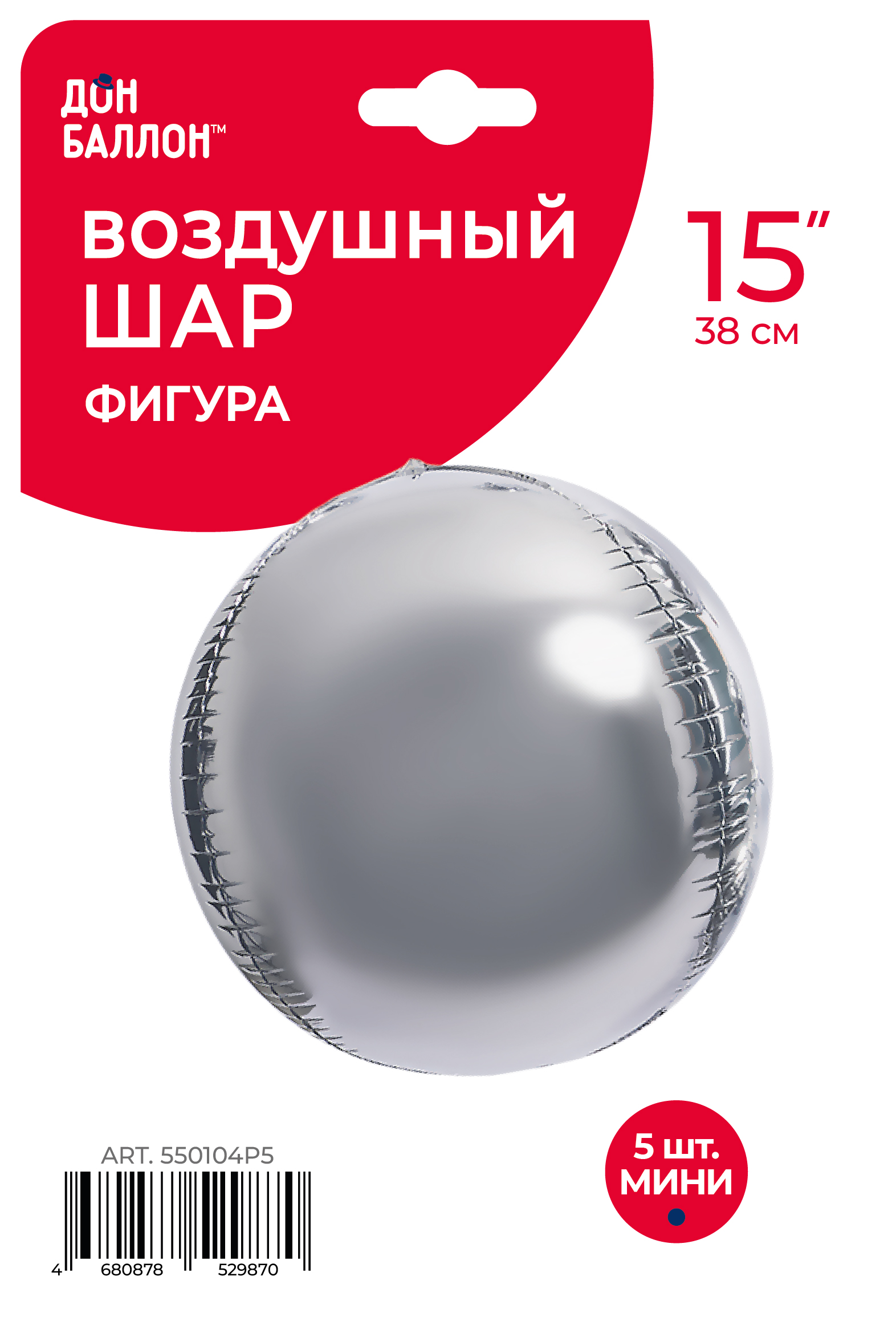 Шар 3D (15''/38 см) Мини-сфера, Серебро, 5 шт. в уп.