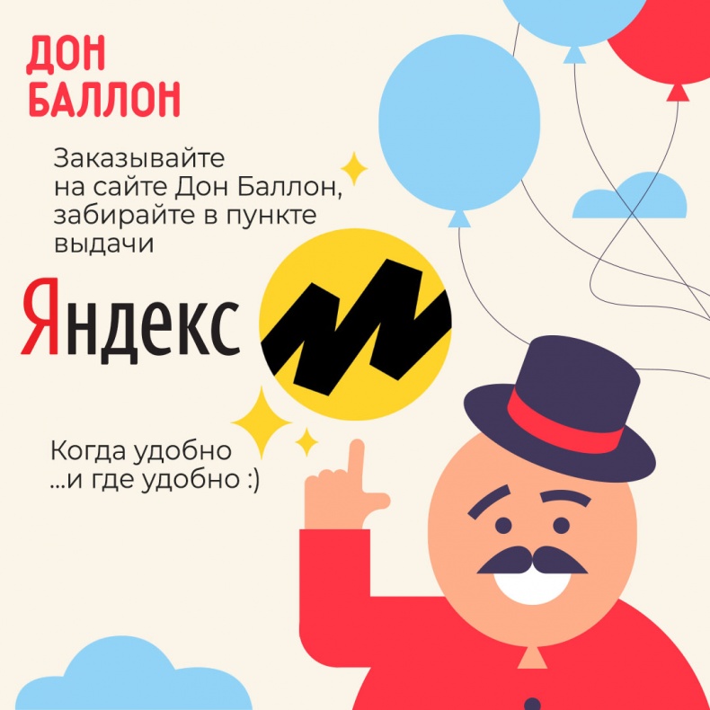 Доставка до пункта выдачи Яндекс!