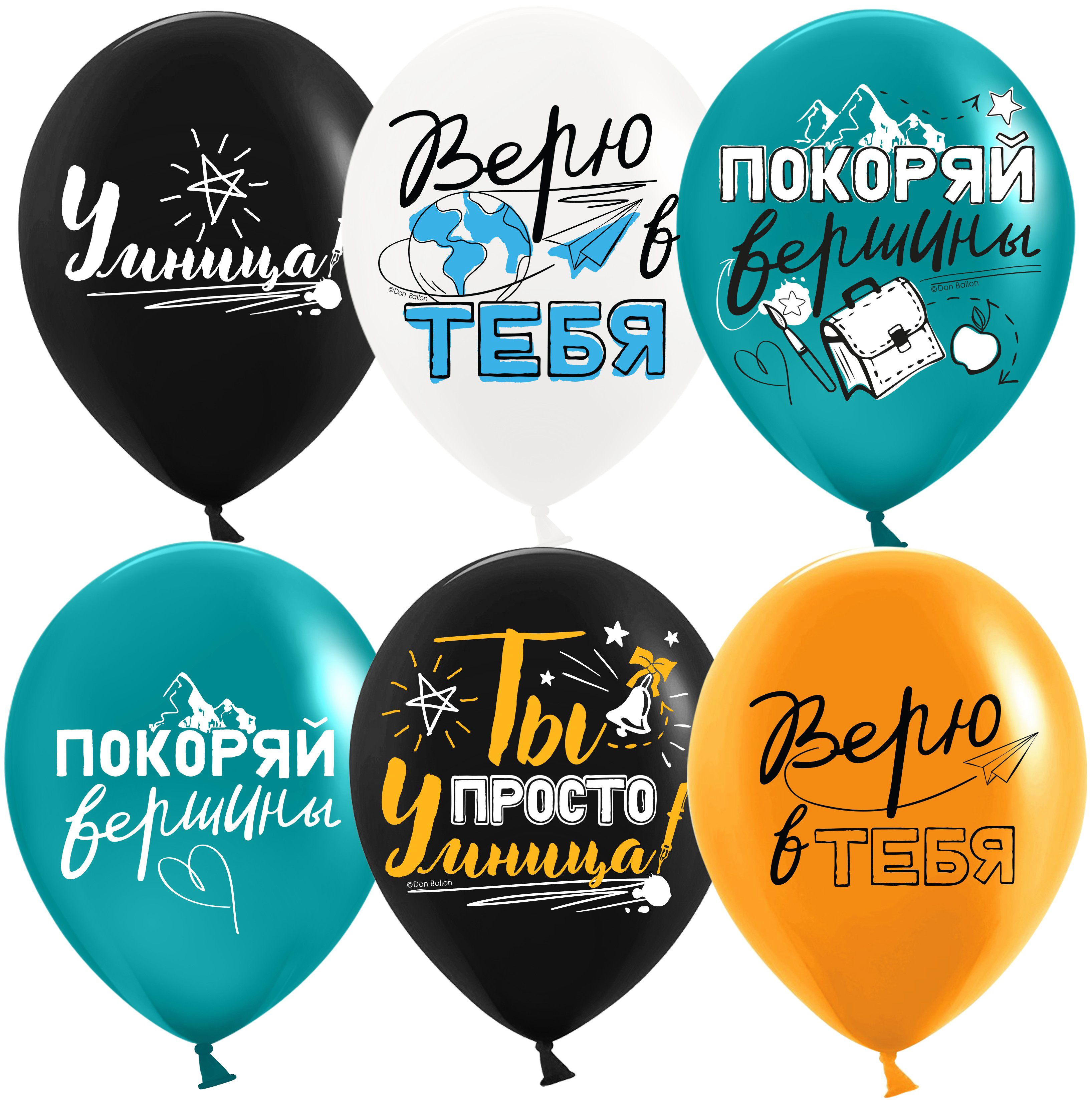 Шар (12''/30 см) Покоряй Вершины ..., Ассорти, пастель, 2 ст, 25 шт.