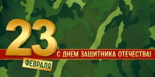 Конверт для денег, 23 Февраля, С Днем Защитника Отечества!, 10 шт.