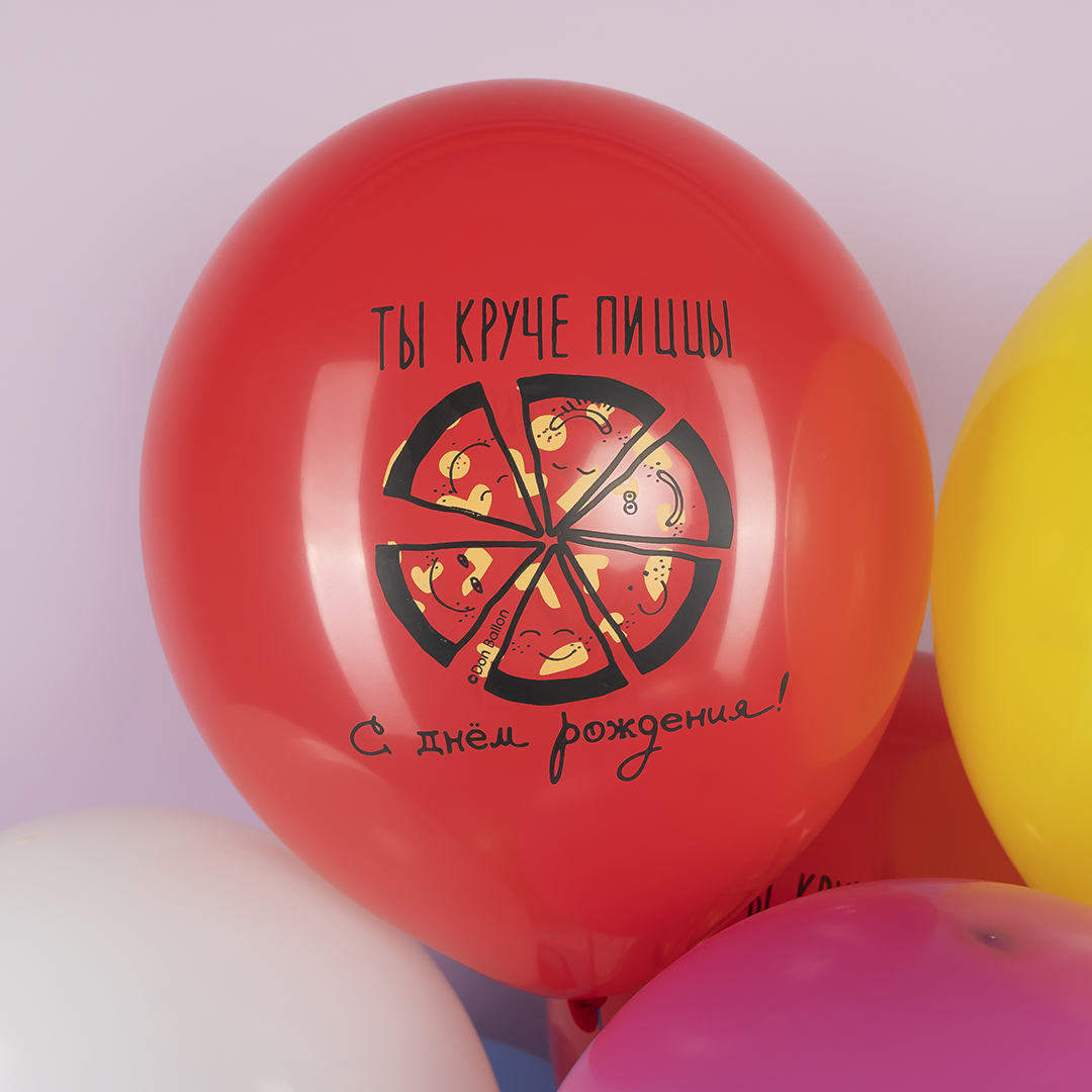 Шар (12''/30 см) С Днем Рождения! Ты круче пиццы, Ассорти, пастель, 2 ст, 25 шт.