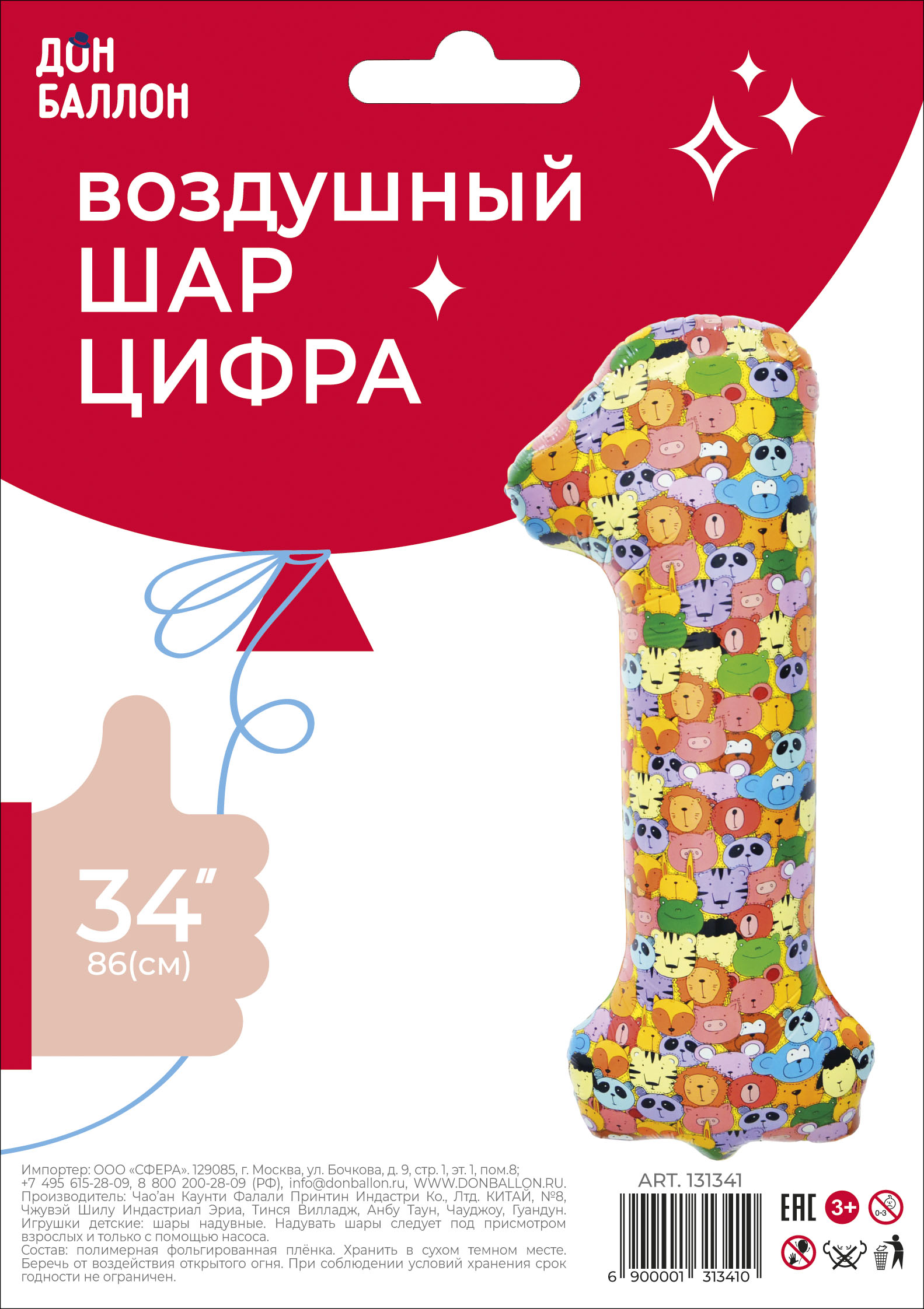 Шар (34''/86 см) Цифра, 1 Зверята, 1 шт. в уп.