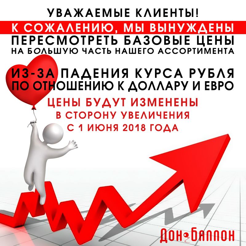 Изменение цен!