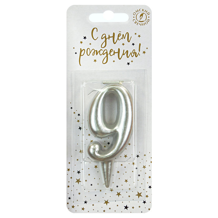 Свеча Цифра, 9, Серебро, 6 см, 1 шт.