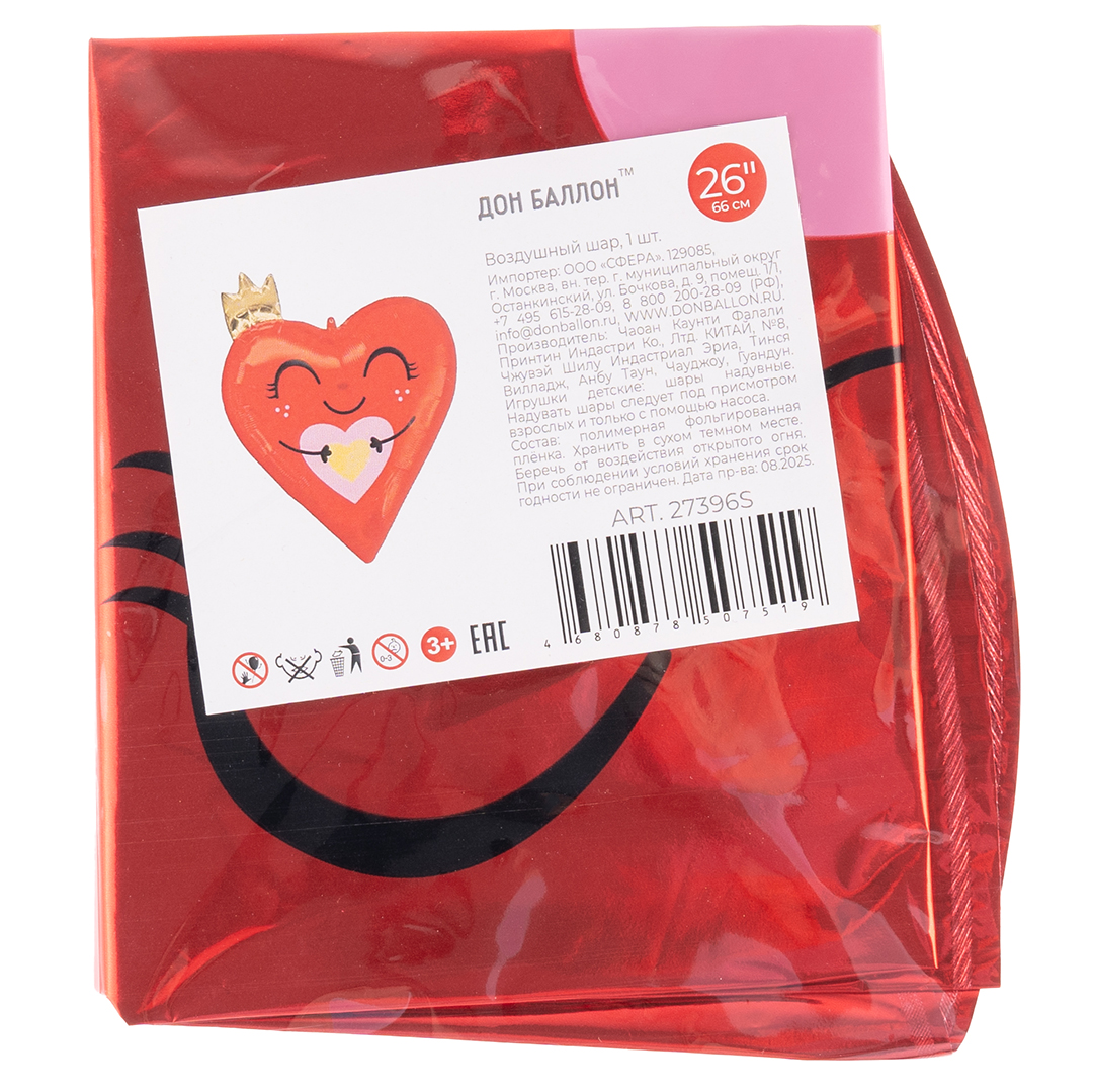 Шар (25''/64 см) Сердце, Влюбленные глазки, 1 шт. в уп.