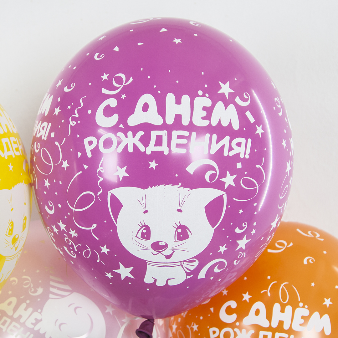 Шар (12''/30 см) С Днем Рождения! (милые котята), Ассорти, пастель, 5 ст, 25 шт.