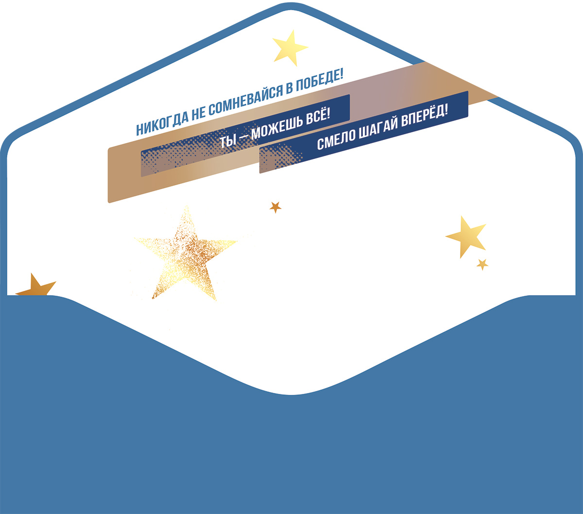 Конверты для денег, С Днем Рождения! (футбол), 10 шт.