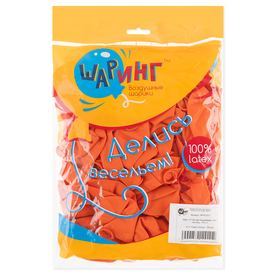 Шар (12''/30 см), Оранжевый, лайт, пастель, 100 шт.