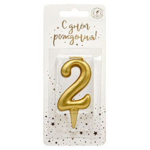 Свеча Цифра, 2, Золото, 6 см, 1 шт.