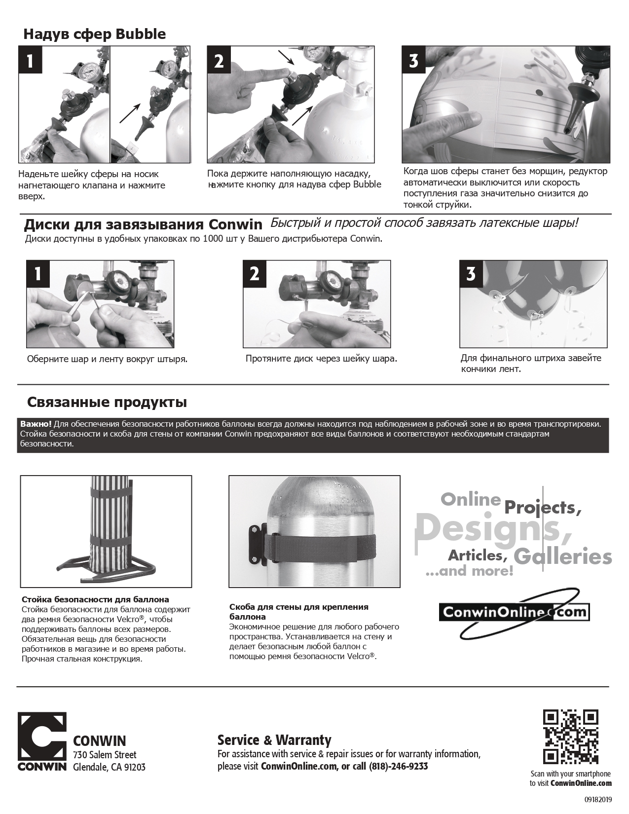 Насадка с клапаном гелий/воздух 60/40 1 шт.