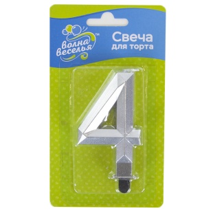 Свеча Цифра, 4 Грани, Серебро, Металлик, 7,5 см, 1 шт. с держат.
