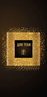 Конверты для денег, Для тебя, 5 шт.