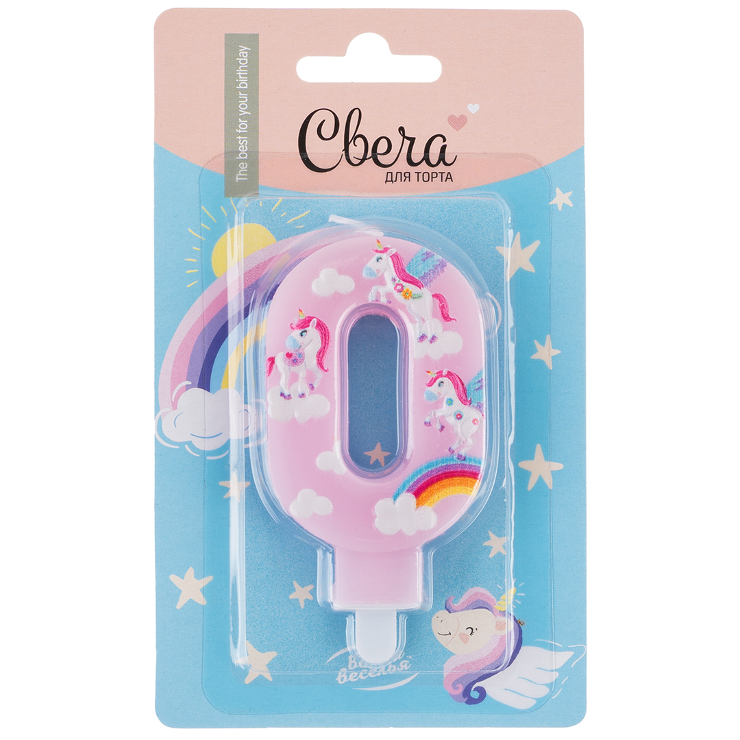 Свеча Цифра, 0 Волшебные единороги, Розовый, 9 см, 1 шт. с держат.
