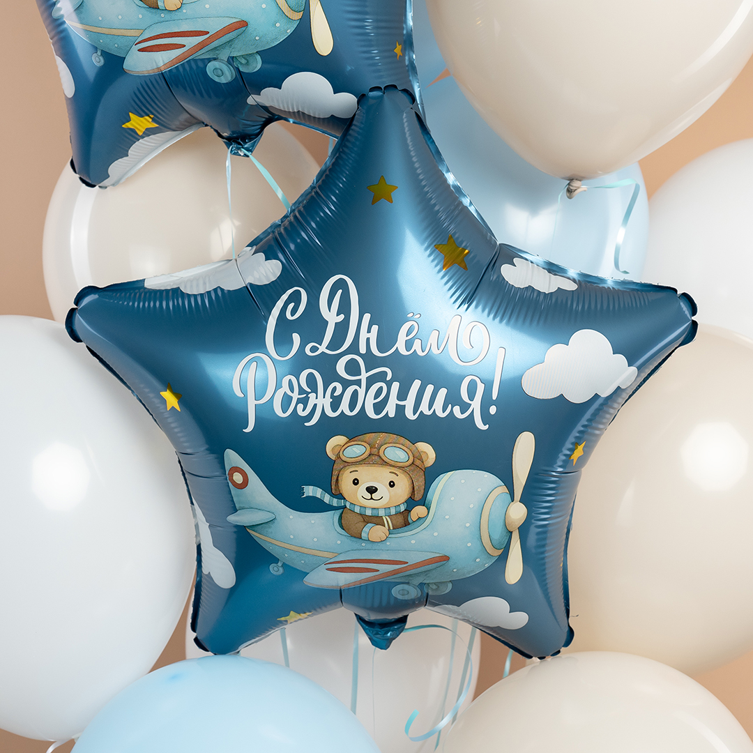 Шар (19''/48 см) Звезда, С Днем Рождения! (пилот), 1 шт.