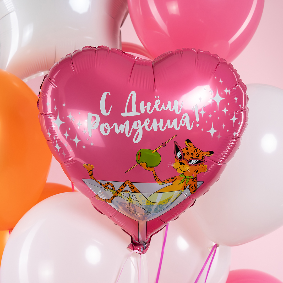 Шар (19''/48 см) Сердце, С Днем Рождения! (леопард в бокале), 1 шт. в уп.