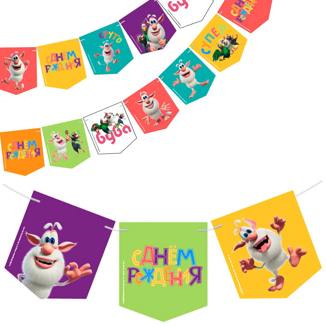 Гирлянда Флажки, Буба, С Днем Рождения!, 300 см, 1 упак.
