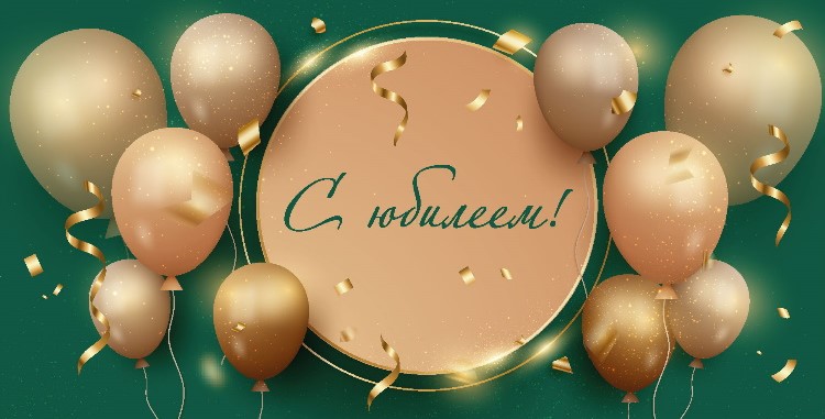 Конверты для денег, С Юбилеем! (золотые шары), 10 шт.