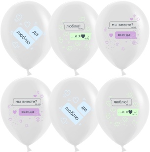 Шар (12''/30 см) Мессенджер, Белый, пастель, 1 ст, 25 шт.