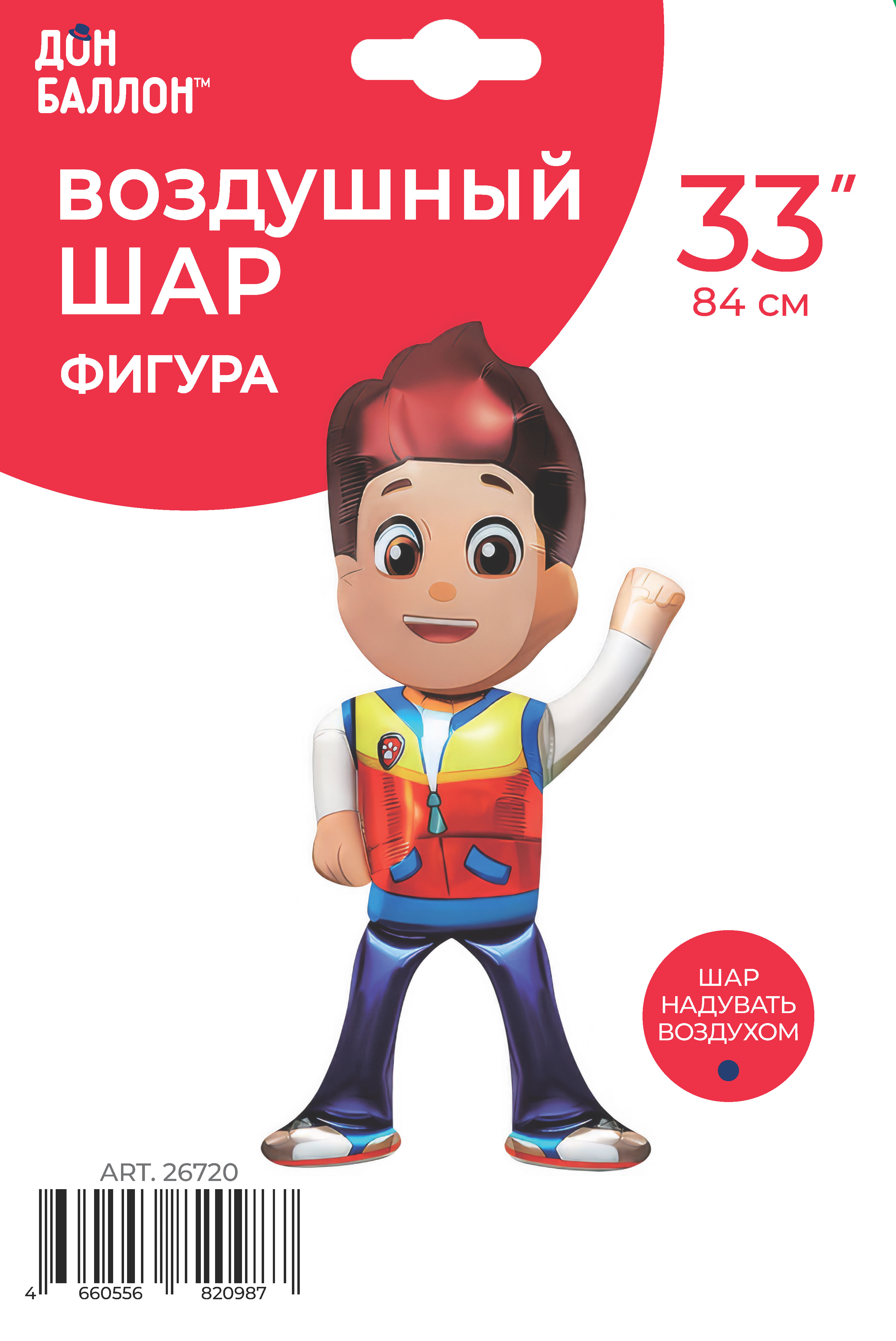 Шар (33''/84 см) Фигура, Райдер (надув воздухом), 1 шт. в уп.