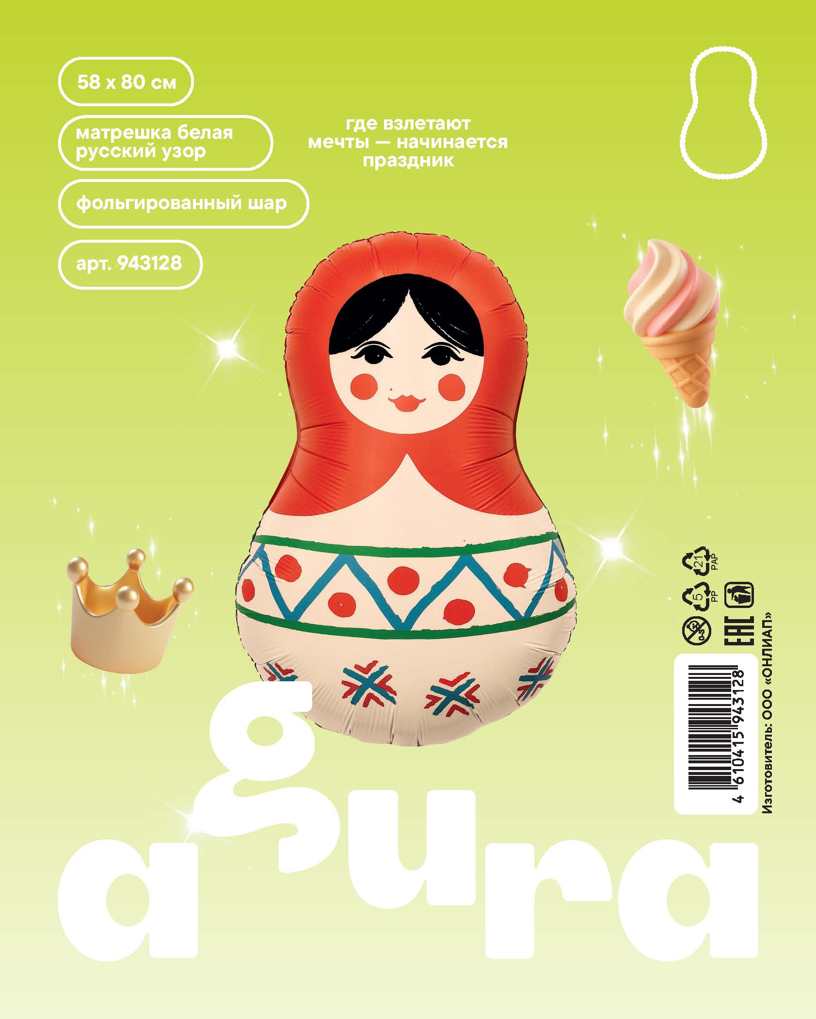 Шар (31''/79 см) Фигура, Матрешка Русский узор, 1 шт. в уп.