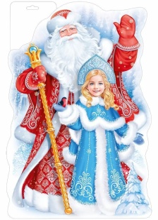 Плакат Дед Мороз и Снегурочка, 29,6*44 см, 1 шт.