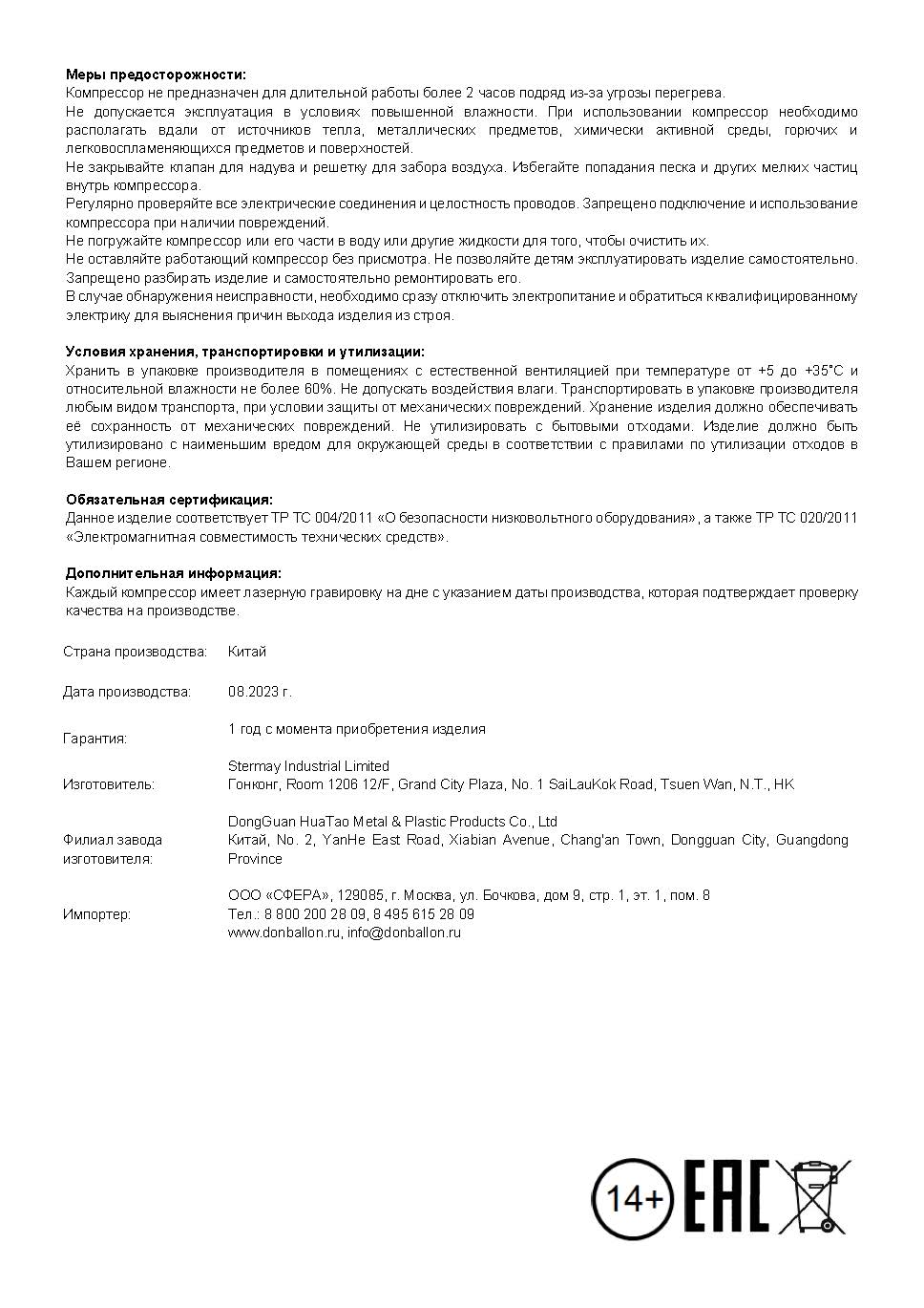 Компрессор, с подсветкой LED, Белый, 400 ватт, 1 шт.