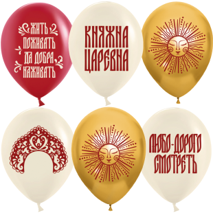 Шар (12''/30 см) Княжна Царевна, Ассорти, хром, 2 ст, 25 шт.