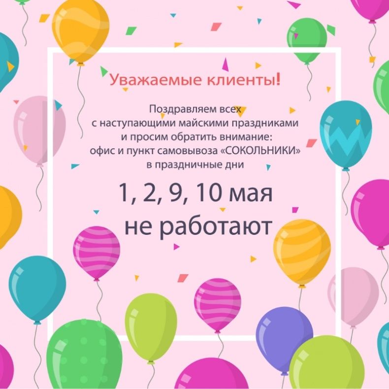 Изменение графика работы